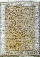 Ковер Kunduz 5089 beige